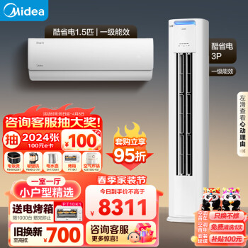 Midea 美的 空调 酷省电