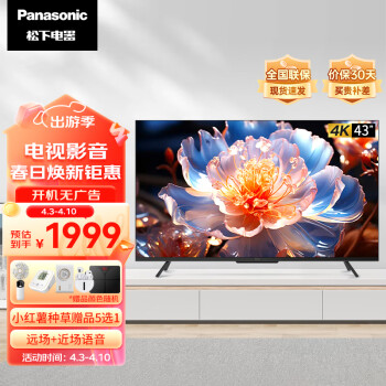 Panasonic 松下 TH-43LX580C 液晶电视 43英寸 4K
