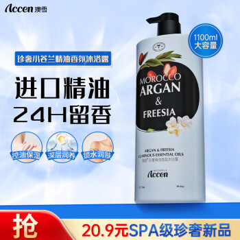 京东PLUS：ACCEN 澳雪 感官之水梦幻海马香水沐浴露 938g 券后11元