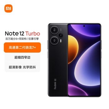 Redmi 紅米 Note 12 Turbo 5G手機 12GB+256GB 碳纖黑