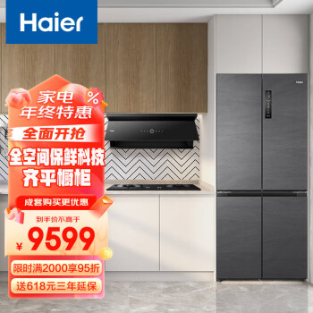 Haier 海尔 零距离嵌入式超薄厨房 505升全空间保鲜科技冰箱BCD-505WGHTD14S8U1+近吸烟灶套装C21U1+Q2BE7