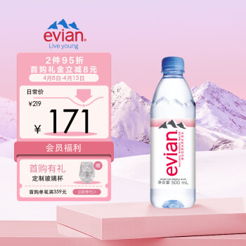 evian 依云 法國進(jìn)口依云礦泉水飲用水天然弱堿水 500ml*24瓶 高端硬瓶整箱裝