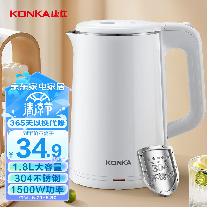 KONKA 康佳 家用电水壶 1.8L 39.9元