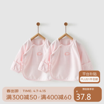 Tongtai 童泰 夏季0-3个月婴儿男女宝宝纯色半背衣两件装上衣 T31J5421 粉色 52