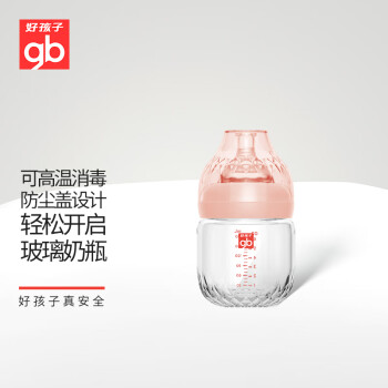 gb 好孩子 铂金系列 B80444 玻璃奶瓶 180ml 藕粉 0月+