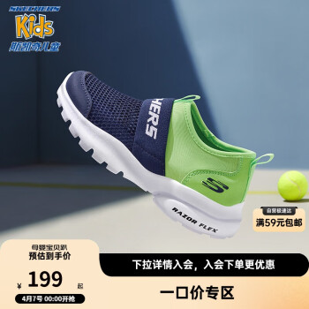 SKECHERS 斯凯奇 男童女童一脚蹬柔软透气运动鞋夏季大童网布休闲鞋403776L