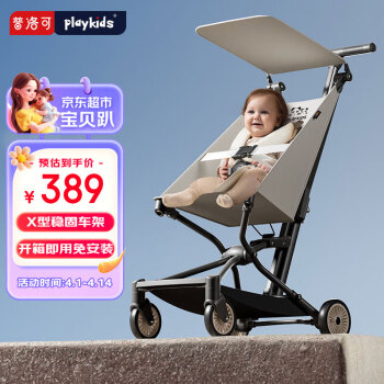 playkids 普洛可 嬰兒推車遛娃神器溜娃車輕便可折疊嬰兒車X2升級(jí)版熊貓