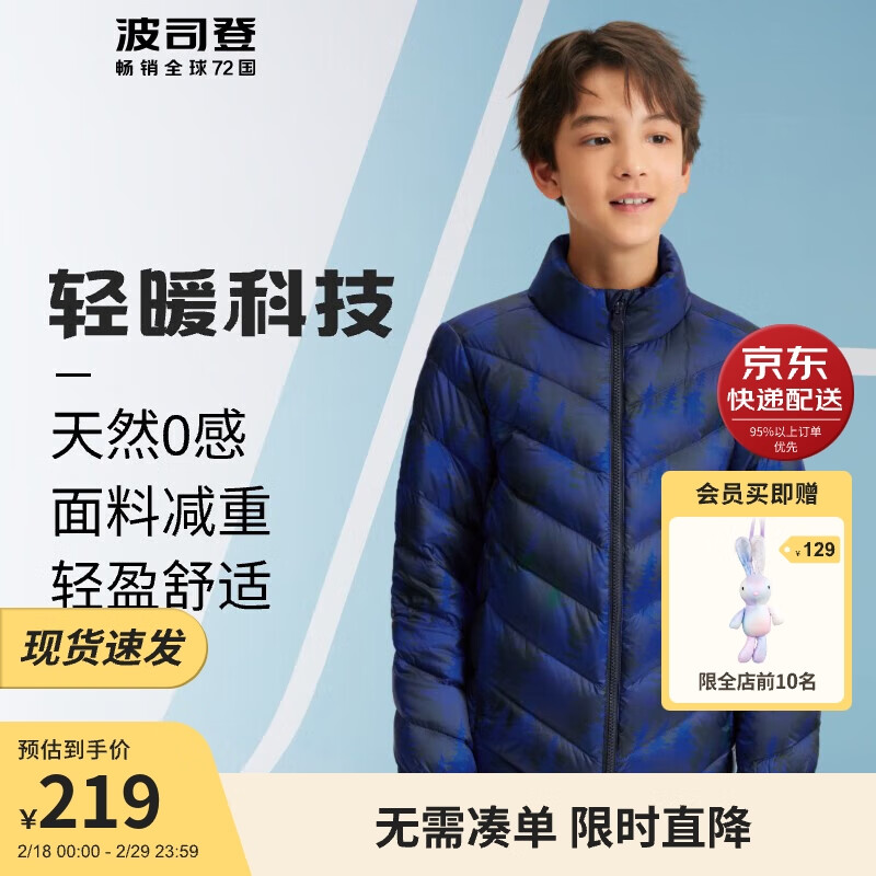 BOSIDENG 波司登 羽绒服男女童一衣多穿轻薄三防抑菌绒时尚外套T30133530 炫光丛林藏青9T15 160/80 219元