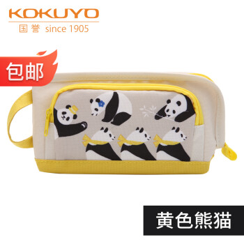 KOKUYO 国誉 WSG-PC52-2大容量笔袋女男清新简约多用途拉链学生收纳笔盒手提文具袋 黄色熊猫