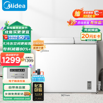 Midea 美的 210升冰柜双温小型家用保鲜冷柜冷藏冷冻两用大容量商用冰箱