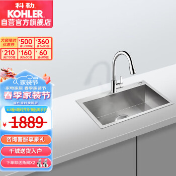 KOHLER 科勒 厨房水槽晶钻加厚304不锈钢洗菜单槽 抽拉龙头套餐 25616+21366