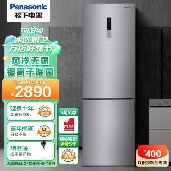 Panasonic 松下 NR-EB32S1-S 风冷双门冰箱 322L 钛钢银