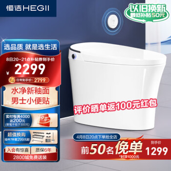 HEGII 恒潔 HCE851A01 智能馬桶一體機(jī) 400mm坑距