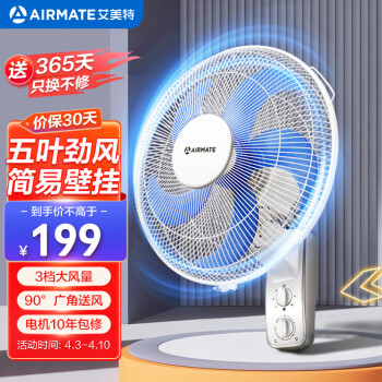 AIRMATE 艾美特 FW4035T2 壁扇