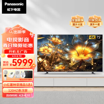 Panasonic 松下 开机无广告，120hz刷新率，双屏wifi，自带运动补偿。Panasonic 松下 LX780C 75英寸 4K