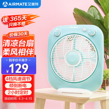 AIRMATE 艾美特 FB2580T2 台扇 蓝色