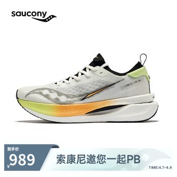 saucony 索康尼 巡航2跑鞋男缓震训练跑步鞋透气运动鞋白黑4