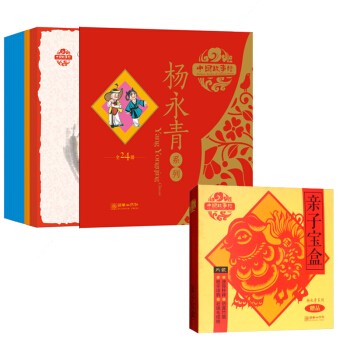 《杨永青经典中国故事：中国故事绘》（套装24册） 103.6元（满300-150，需凑单）