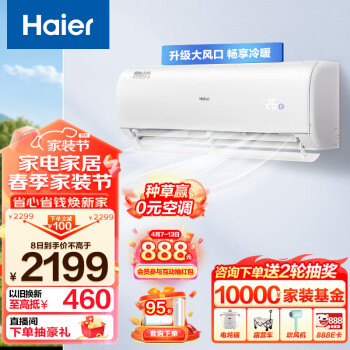 Haier 海尔 静悦系列 KFR-26GW/02KBB83U1 新三级能效 壁挂式空调 大1匹