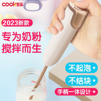 COOKSS 奶粉電動(dòng)攪拌棒嬰