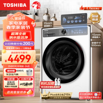 TOSHIBA 东芝 DG-10T19B 滚筒洗衣机 10kg 极地白