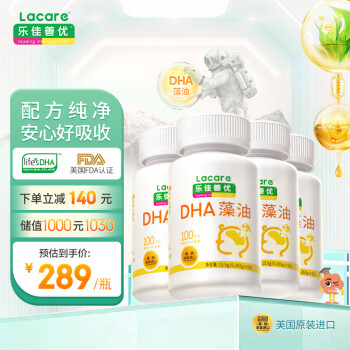 Lacare 樂佳善優(yōu) 兒童DHA藻油軟膠囊 60粒*4瓶