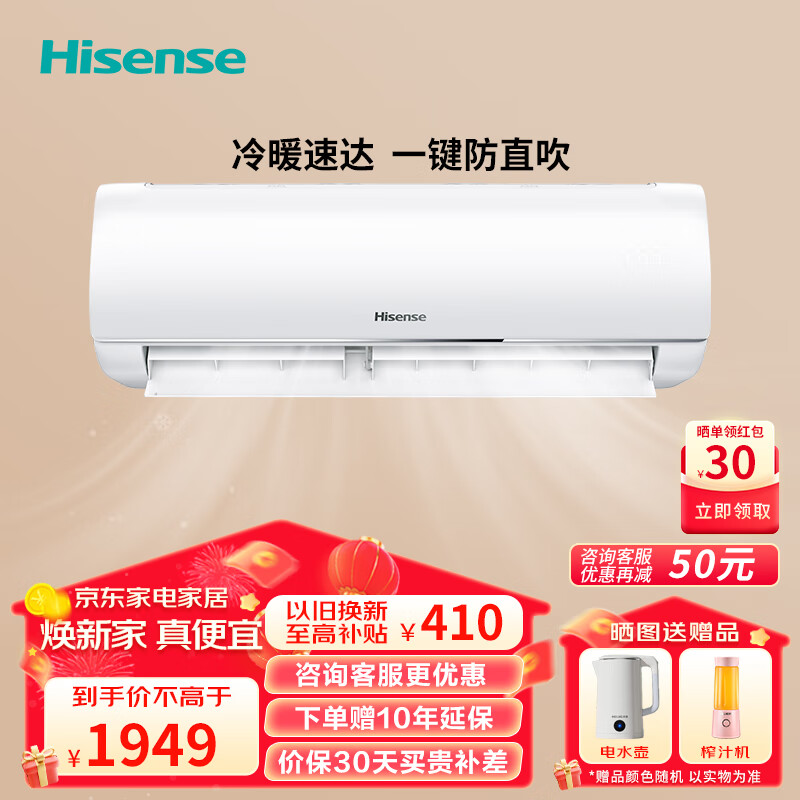 Hisense 海信 1.5匹空调挂机 变频速冷暖大风量APP智控 KFR-35GW/E290-X3 1651.37元