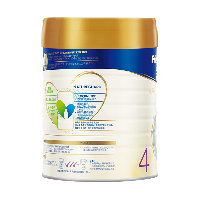 Friso PRESTIGE 皇家美素佳儿 美素佳儿（Friso）皇家美素佳儿4段(Friso Prestige)儿童配方奶粉 4段(36-72月适用) 皇家4段 800g*2罐 598元
