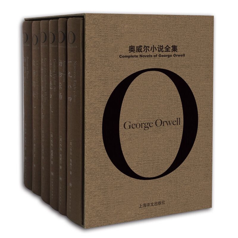《奥威尔小说全集》（精装、套装共6册） 73.66元（满300-130，需凑单）