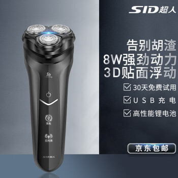 移動端、京東百億補貼：SID 超人 RS7325 電動剃須刀 黑色