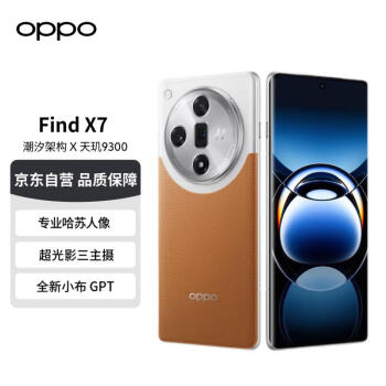 OPPO Find X7 12GB+256GB 大漠銀月 潮汐架構(gòu)×天璣 9300 超光影三主攝 哈蘇人像 5000mAh長續(xù)航