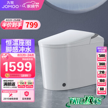 JOMOO 九牧 J11423-1-1/31K-1 智能马桶一体机 305mm坑距