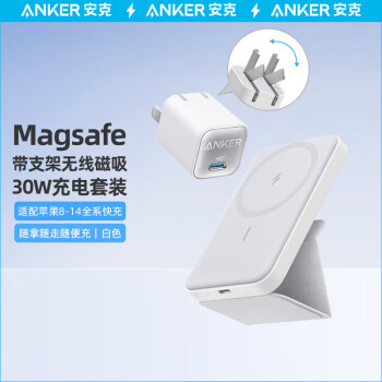 Anker 安克 安芯充Pro苹果充电器氮化镓快充PD30W+Magsafe苹果磁吸无线充电宝白 适用苹果14/13/12promax