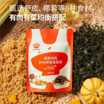 秋田滿滿 果蔬肉肉DHA拌飯海苔碎32g 即食零食紫菜_享寶寶輔食食譜