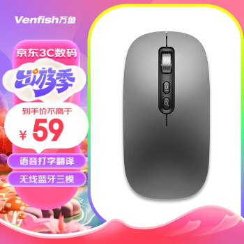 VENFISH 萬魚 M108智能語音鼠標(biāo) 無線鼠標(biāo) 藍(lán)牙雙