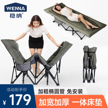 WENNA 穩(wěn)納 WN-C0301 便攜式折疊床