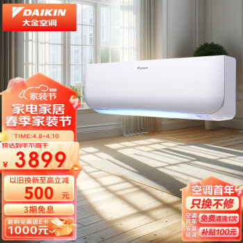 DAIKIN 大金 E-MAX小鑫系列 FTXB336WCLW 新三级能效 壁挂式空调 大1.5匹