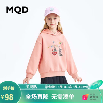 MQD 马骑顿 童装女大童秋基础百搭连帽卫衣 浅粉 140cm