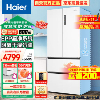 Haier 海尔 BCD-510WGHFD59WVU1 白色法式冰箱 除菌零嵌入式