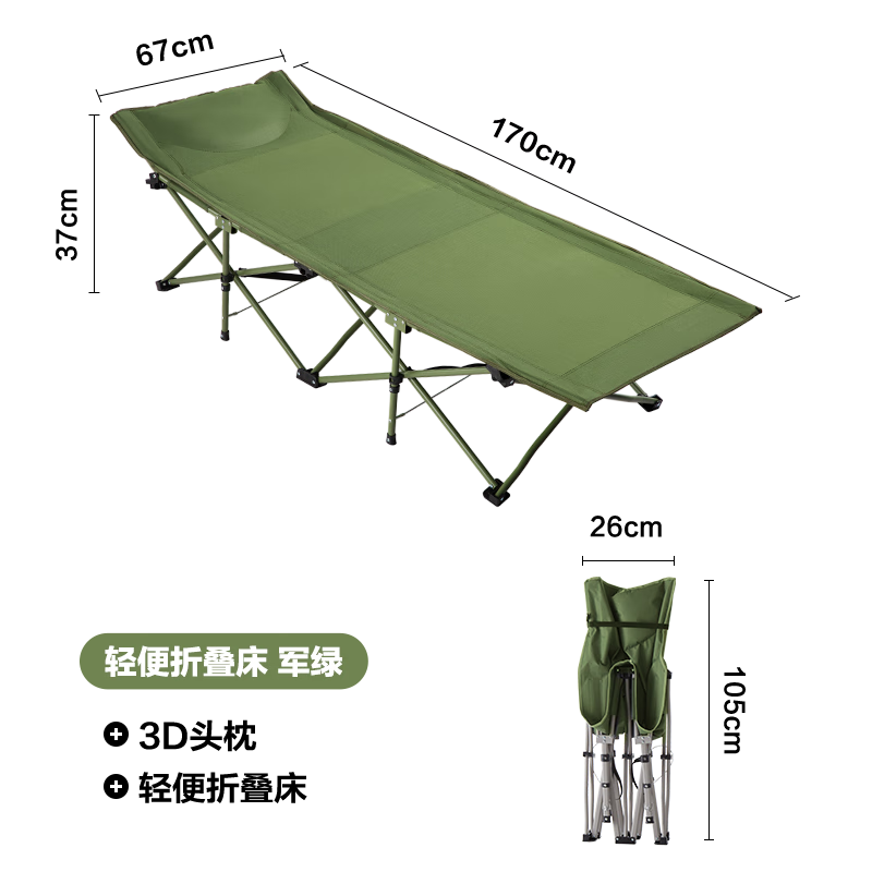YANXUAN 网易严选 折叠床躺椅加固承重 便携单层牛津布 军绿色 139元（双重优惠）