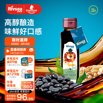 Rivsea 禾泱泱 酱油 儿童调味品 可拌饭拌面条 纯酿造昆布酱油1瓶150ml