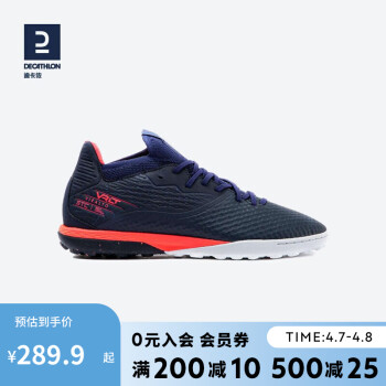 DECATHLON 迪卡侬 男球鞋针织中帮袜套高端训练比赛KIO藏蓝41-4199350