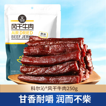 科尔沁 风干牛肉 原味 250g*1袋