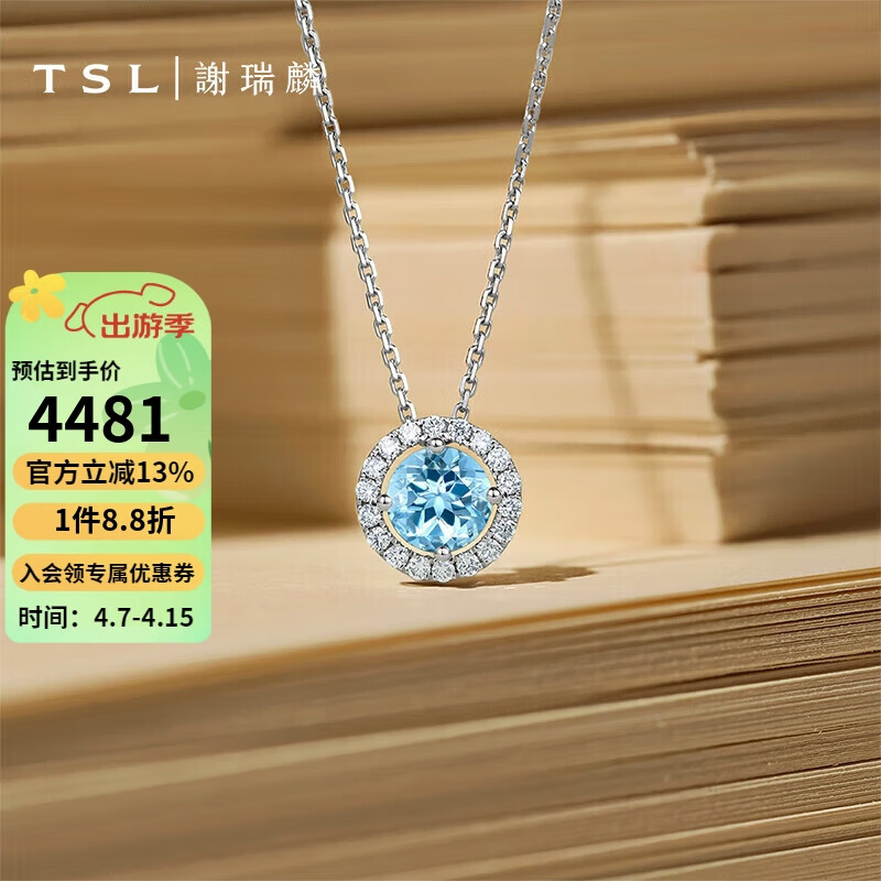 TSL 谢瑞麟 钻石项链女海蓝宝石项链冰蓝甜心系列锁骨链BD168（约10分） 4498元