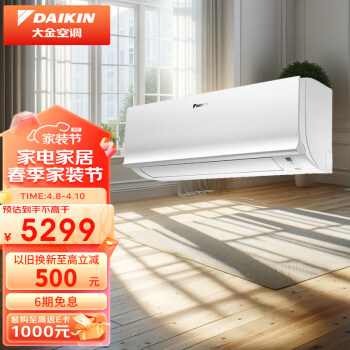 DAIKIN 大金 E-MAX7系列 ATXS236WC-W 新二级能效 壁挂式空调 大1.5匹