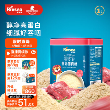 Rivsea 禾泱泱 嬰幼兒豬肉酥 100g