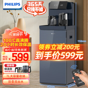 PHILIPS 飞利浦 ADD4862 全自动智能茶吧机