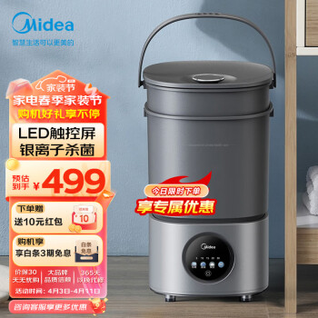 Midea 美的 MFB15-32S 定频波轮迷你洗衣机 1.5kg 银色 一机二桶款