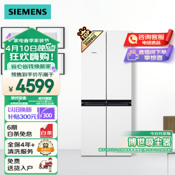 SIEMENS 西门子 481升变频混冷无霜家用冰箱KM49EA20TI