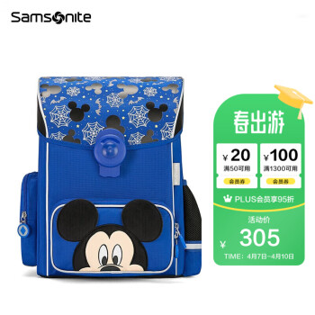 Samsonite 新秀丽 迪士尼系列小学生书包男女孩儿童书包双肩包翻盖设计背包蓝色TU7